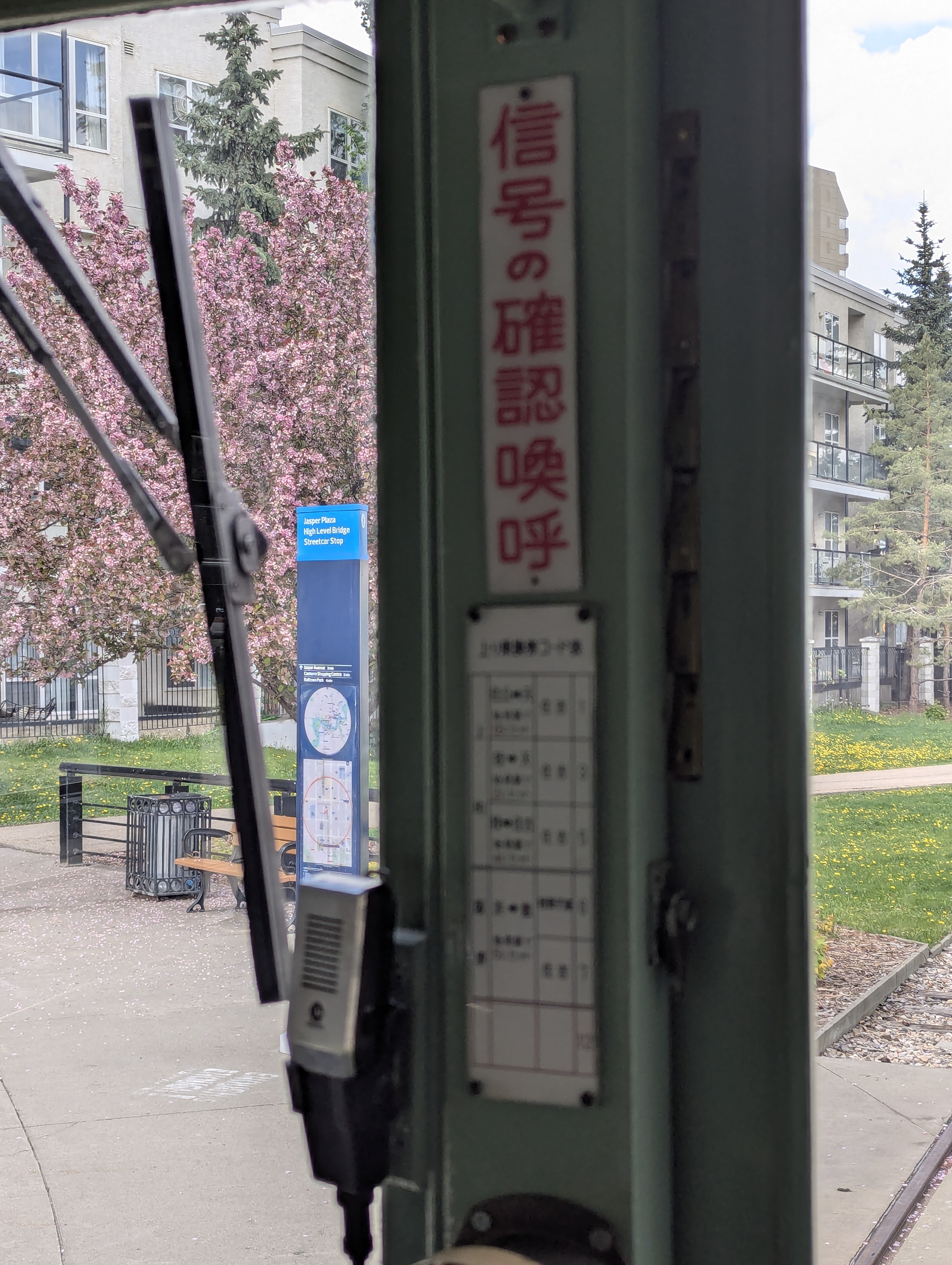 Birthday Trip to Canada, High Level Streetcar, Edmonton